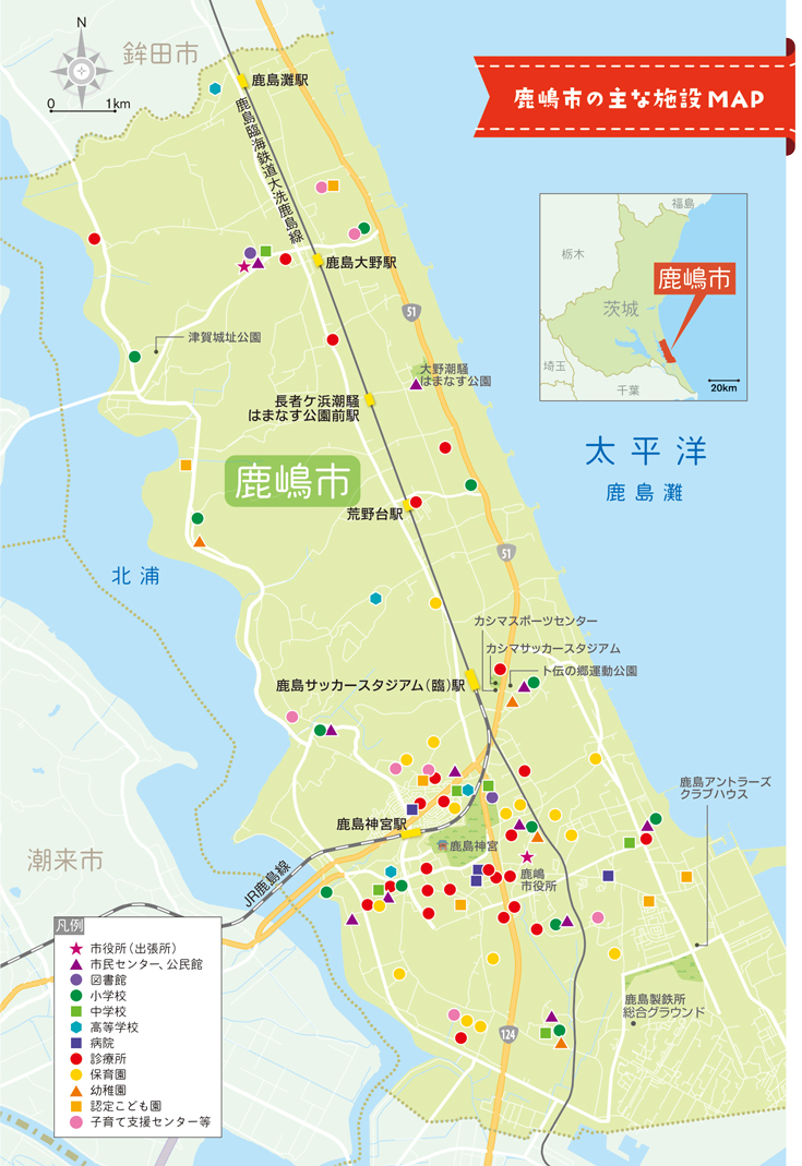 鹿嶋市の主な施設マップ