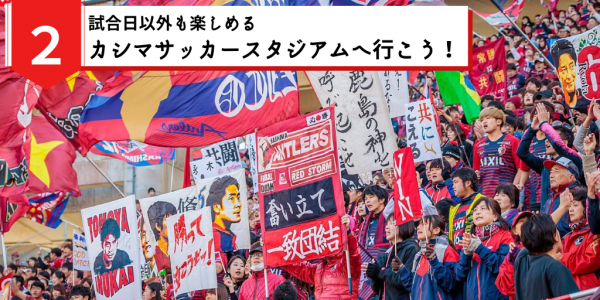 スタジアムの写真