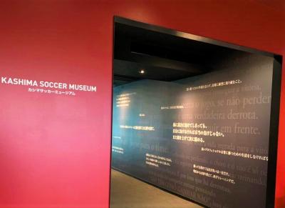 サッカーミュージアムの写真