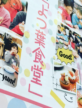子ども食堂