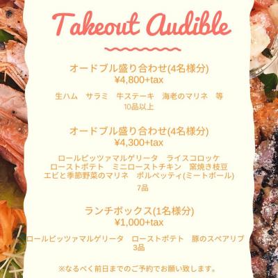 cervoのメニュー5