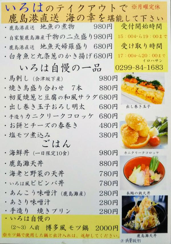メニュー