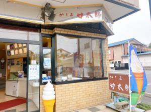 甘太郎