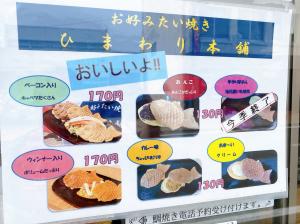 ひまわり