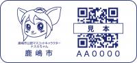 耐洗ラベル（見本）