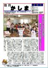 創刊号