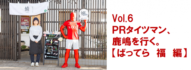 ばってら福