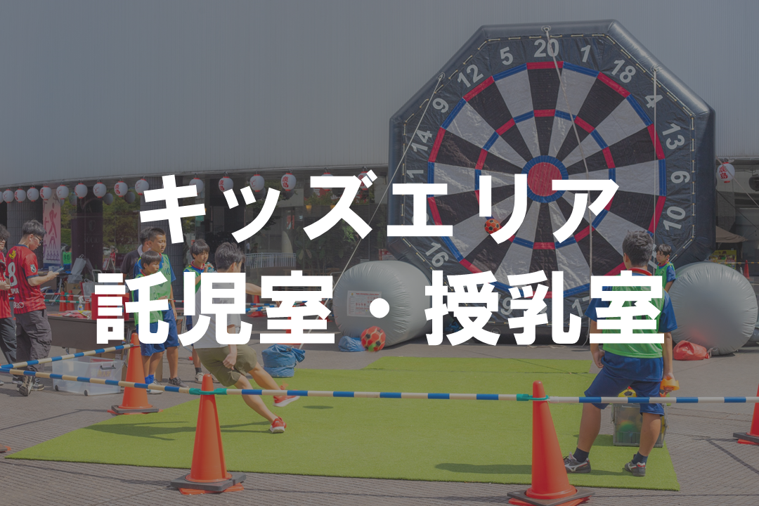 キッズ