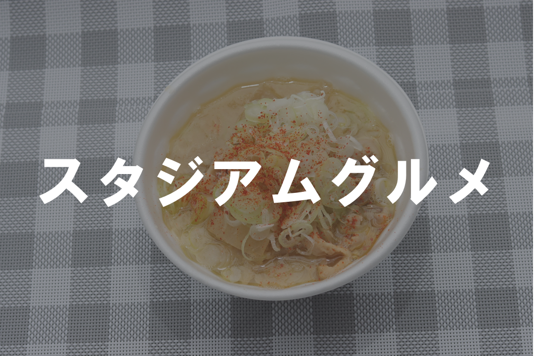 スタグル