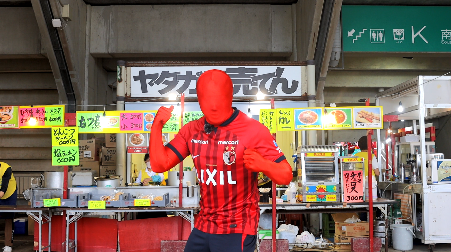 やたがわ売てん