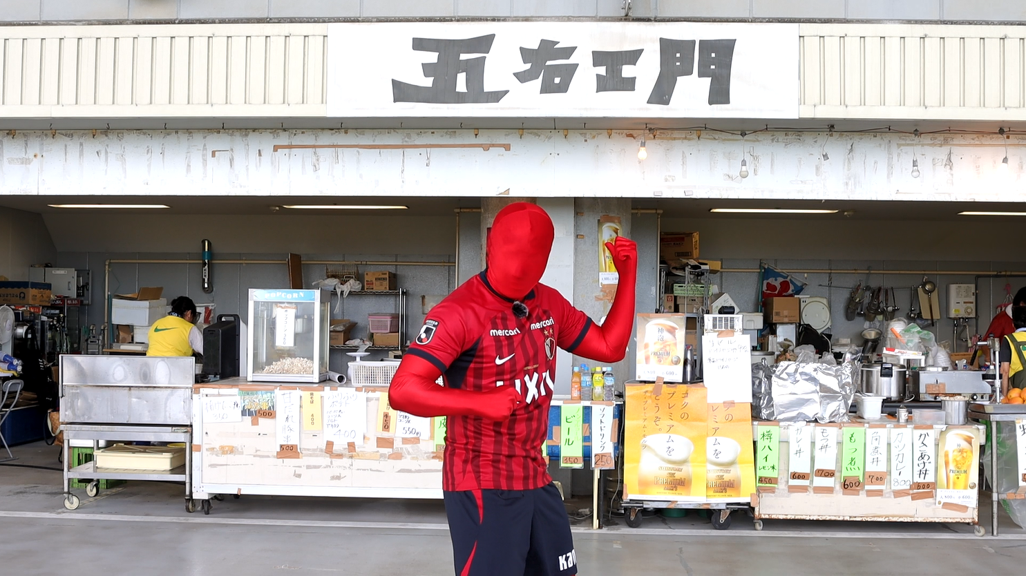 五右エ門