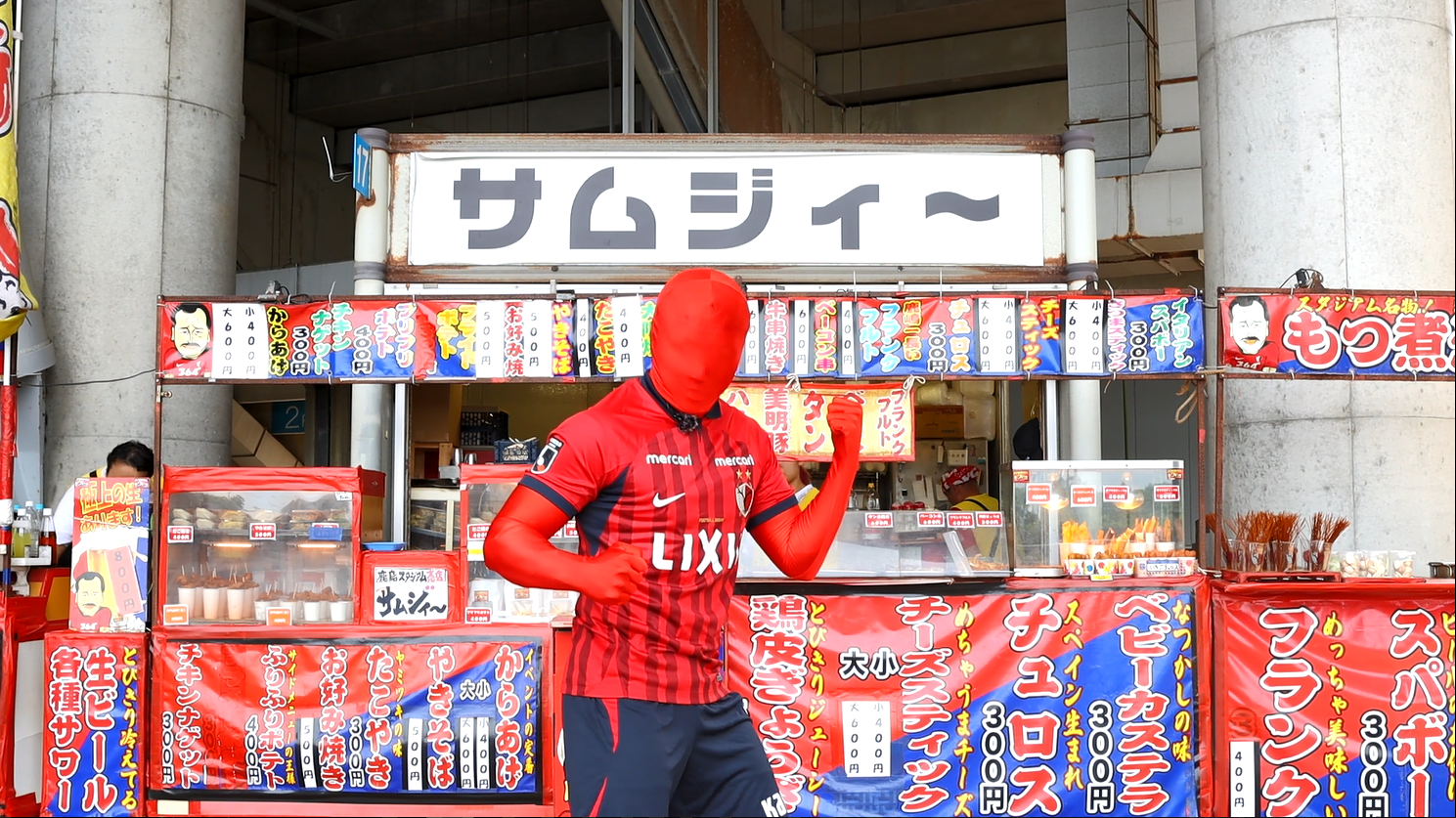 サムジィ～