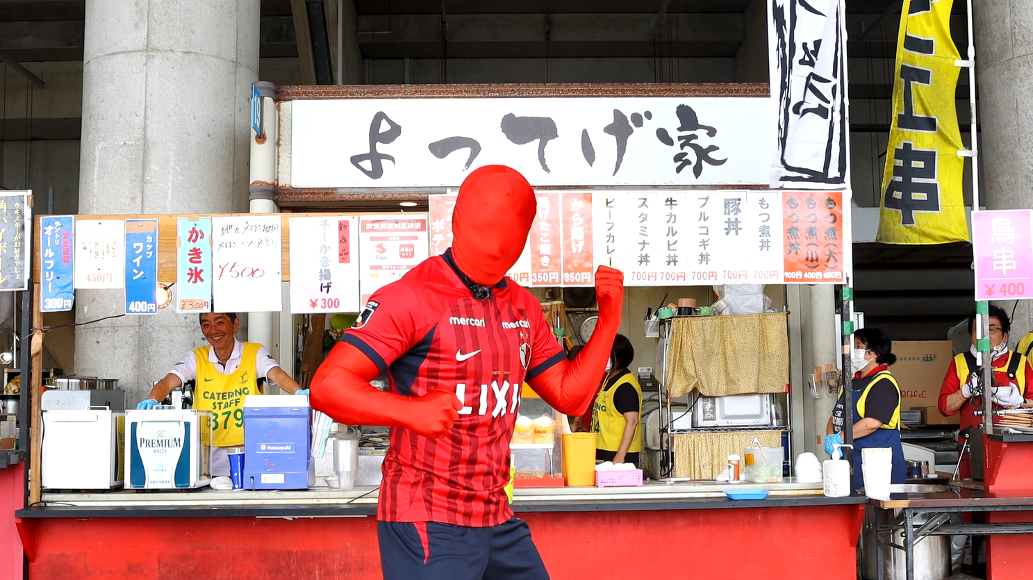 よってげ家