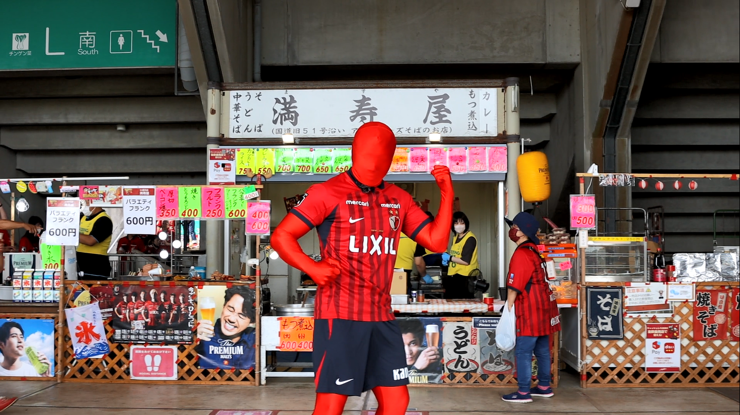 満寿屋
