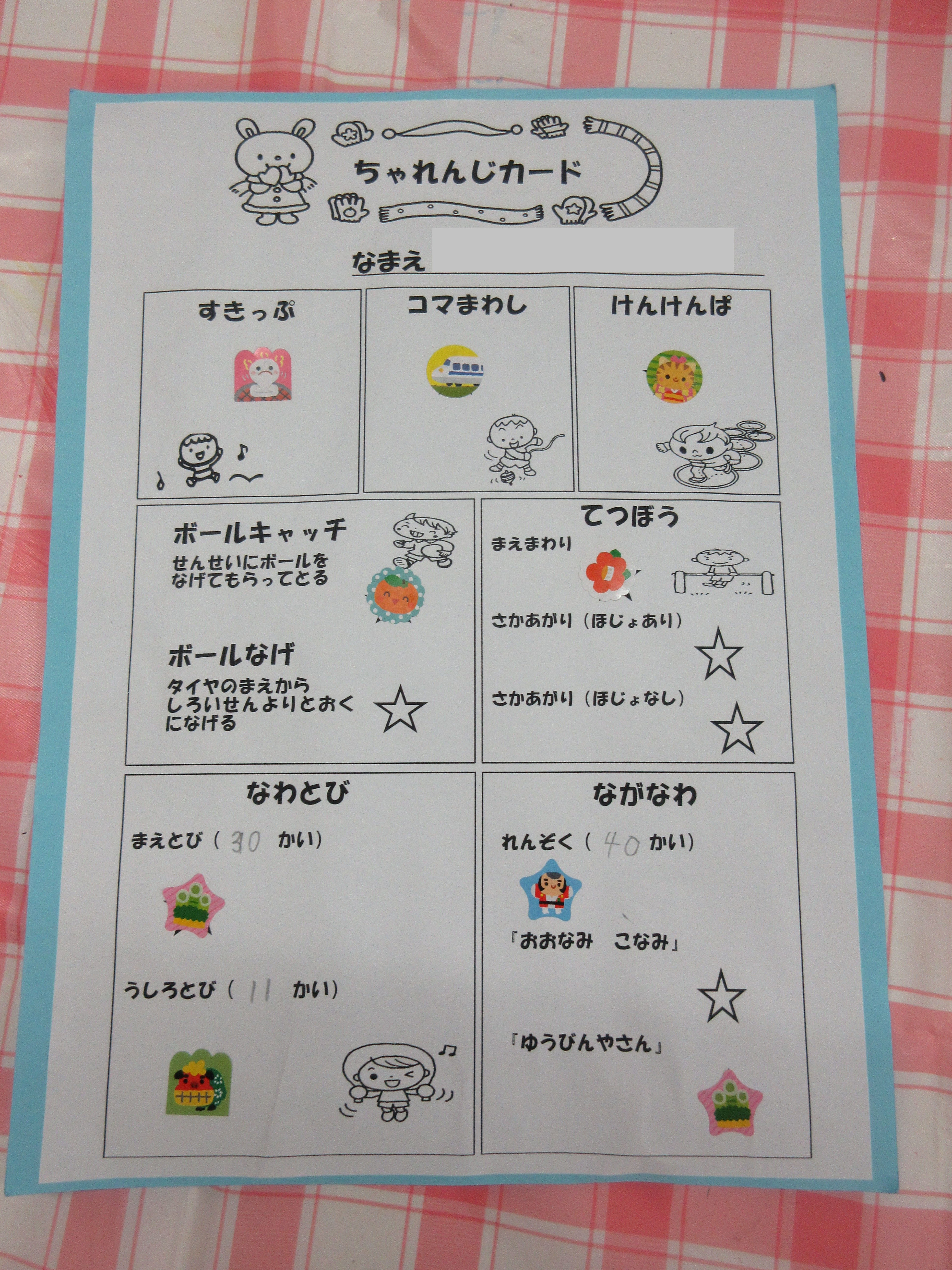 カード