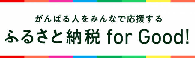 for good