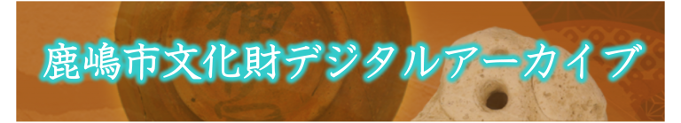 どきどきセンターデジタルアーカイブバナー