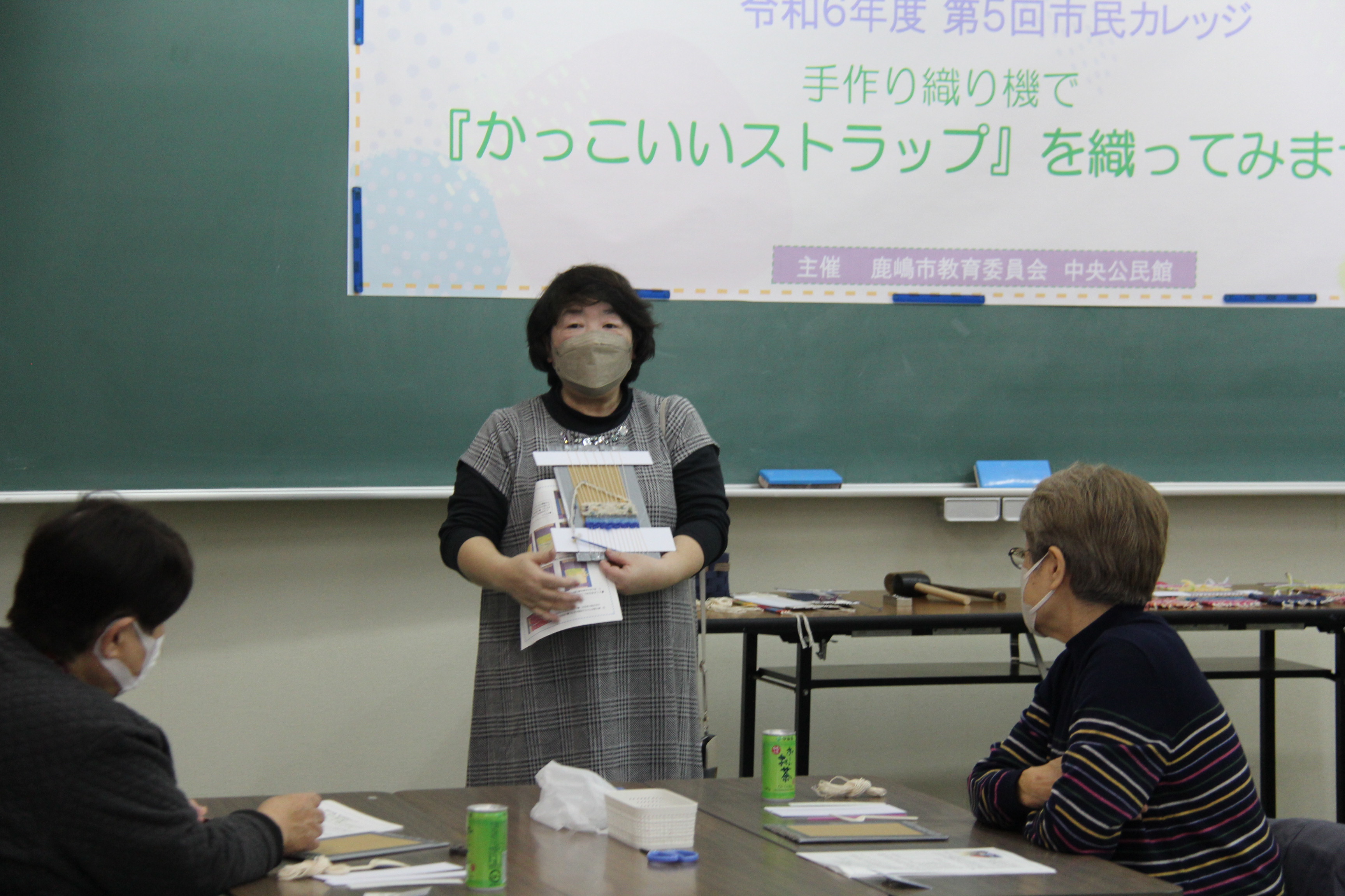 市民カレッジ ストラップ１