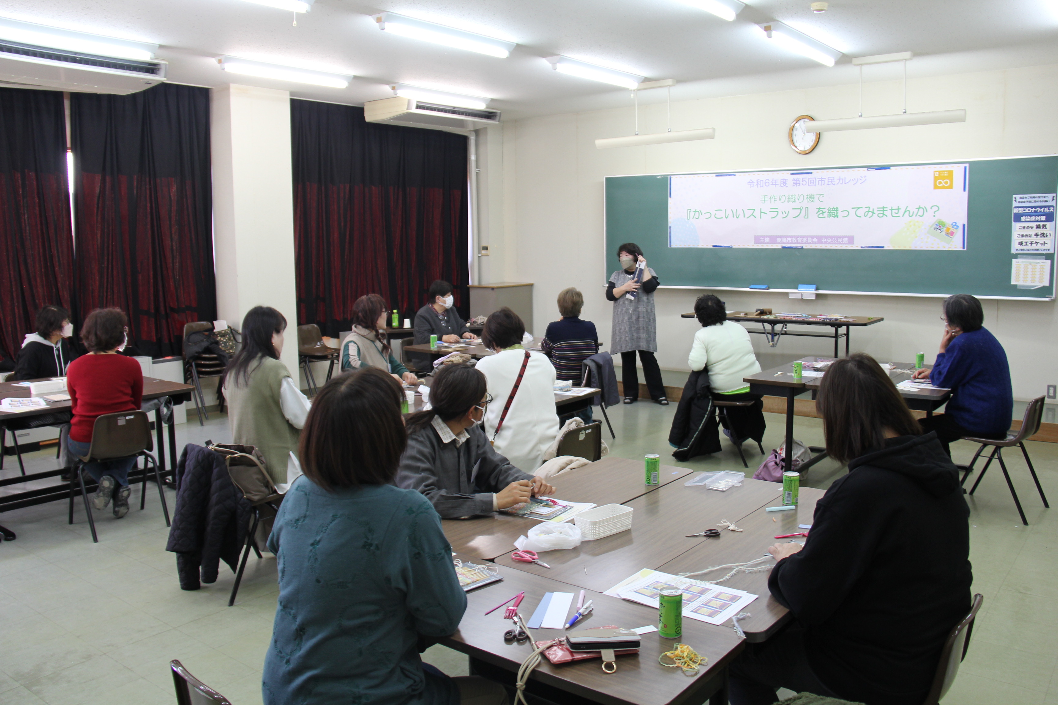 市民カレッジ ストラップ２