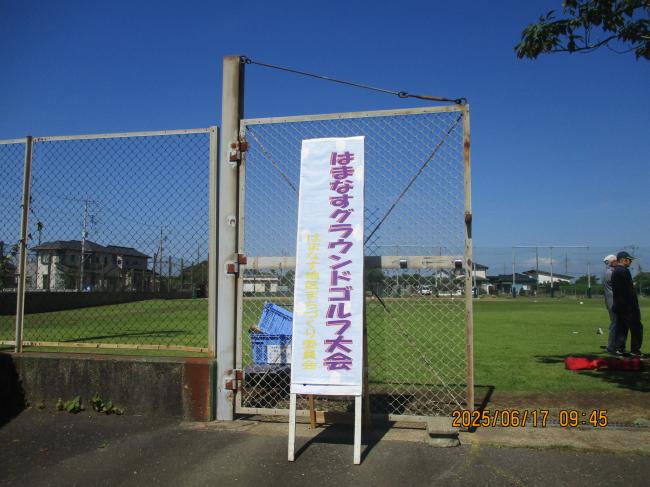 グラウンドゴルフ大会
