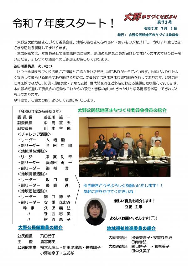 広報紙表紙