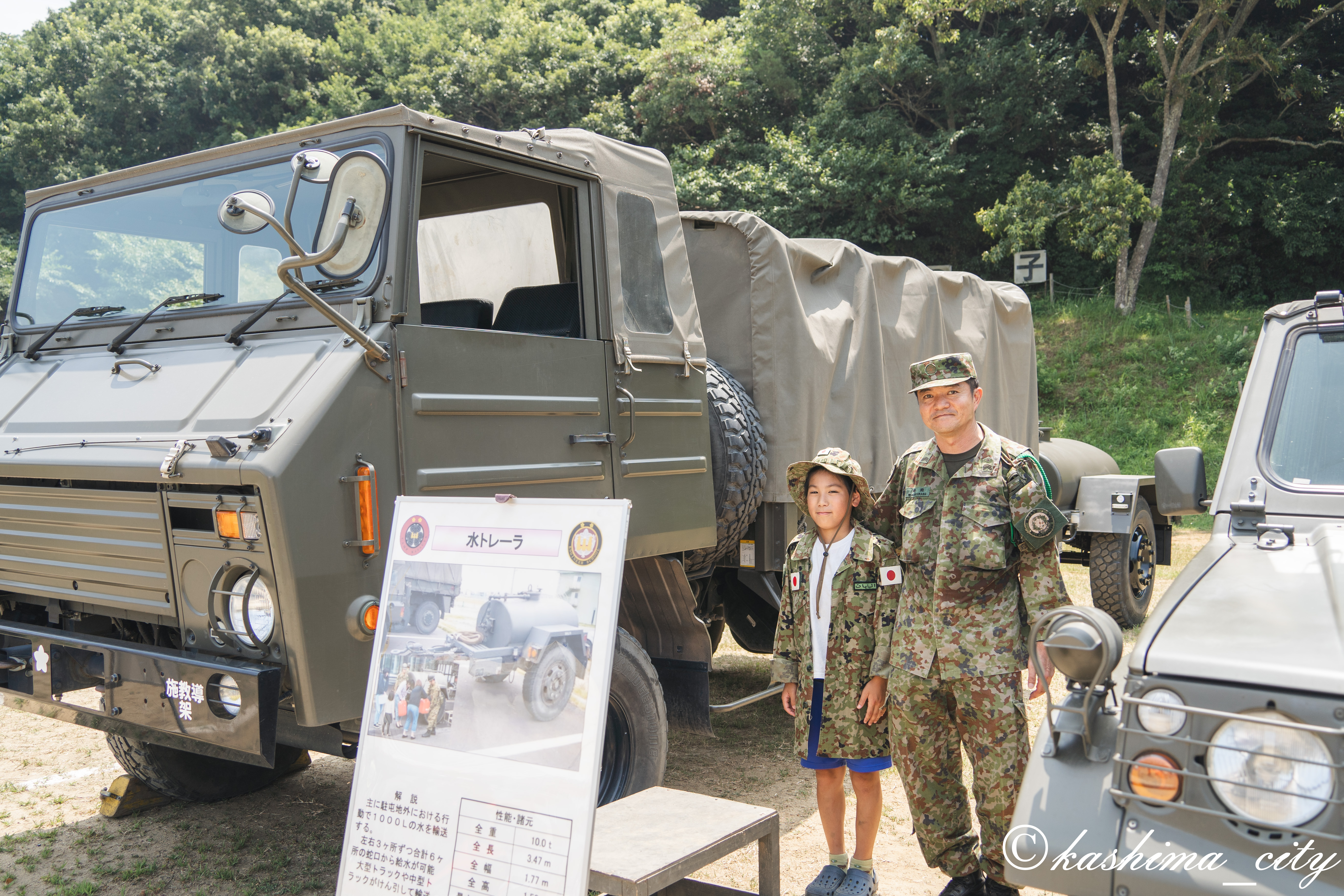 自衛隊車両