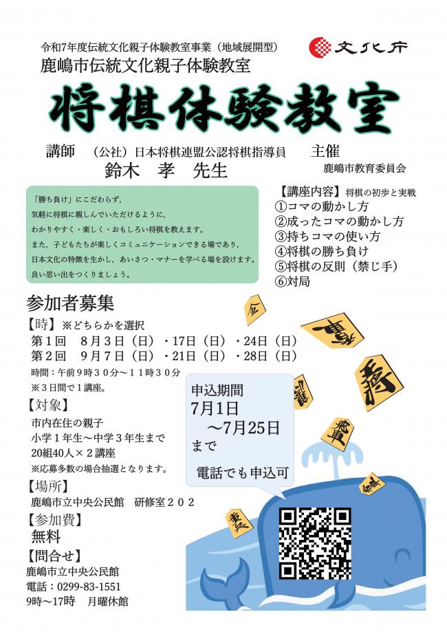 将棋チラシ
