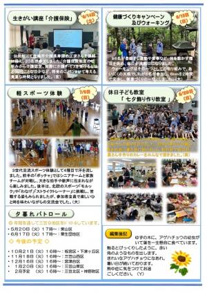 広報紙168号
