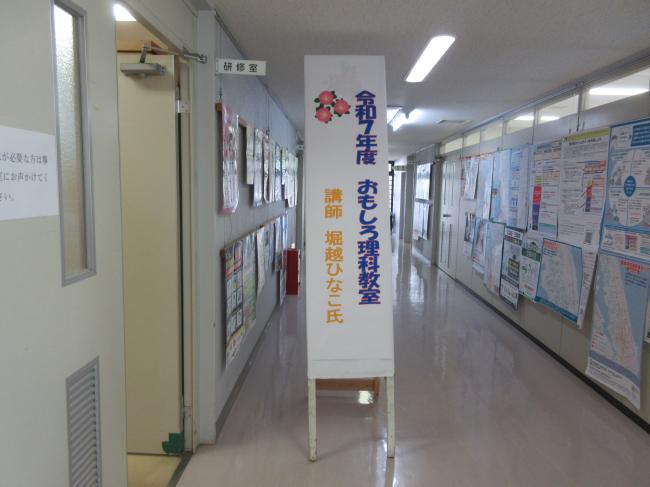 理科教室