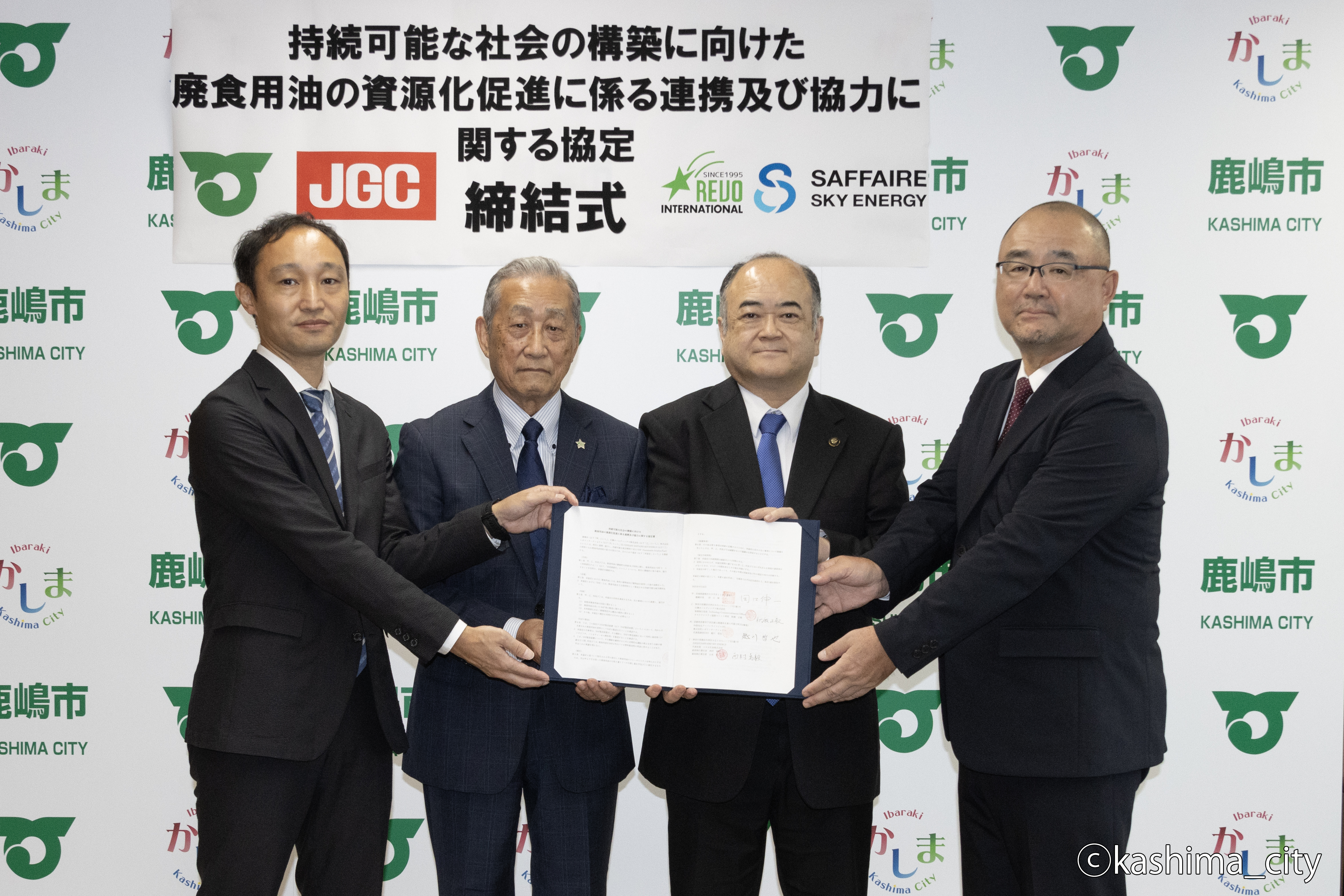 SAF協定締結