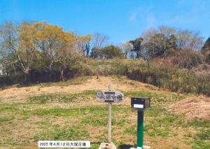 4月の大塚古墳