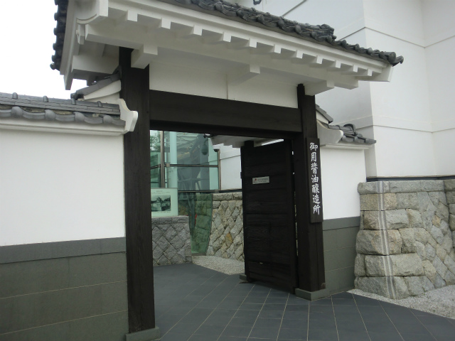 御用蔵の門