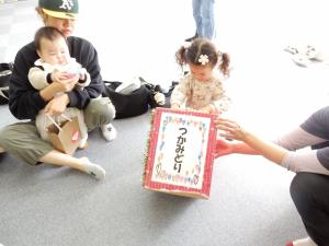 つかみどり
