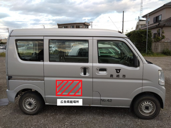 公用車