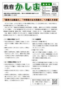臨時号
