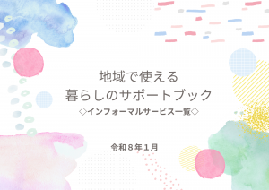 表紙