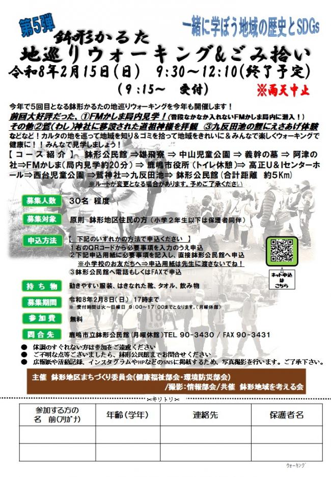 かるたチラシ