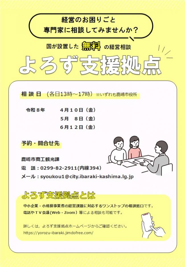 チラシ