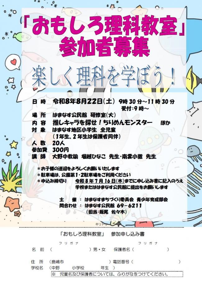 理科教室