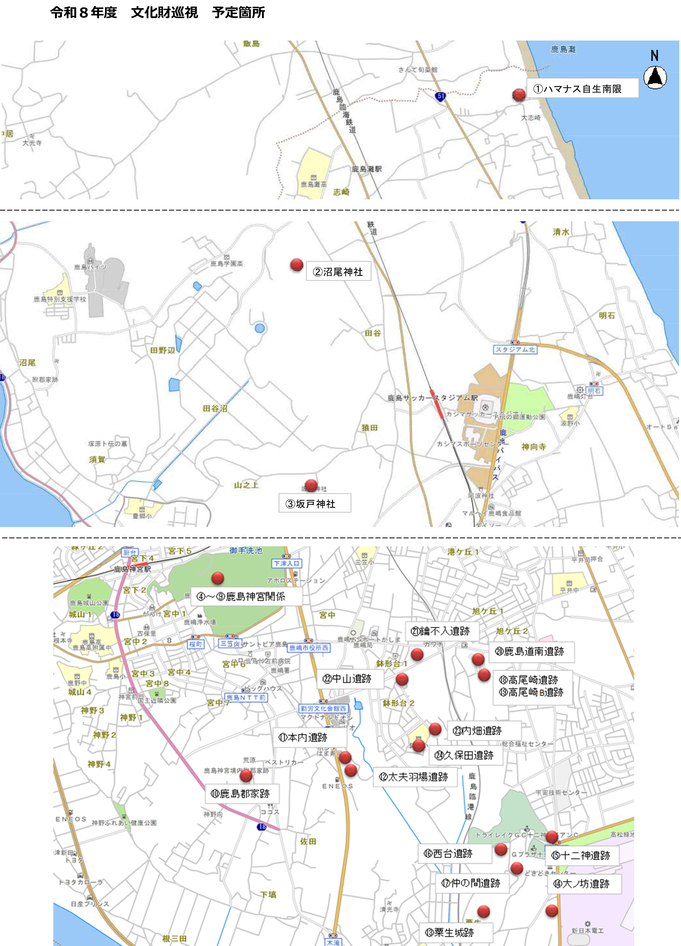 文化財巡視予定カ所