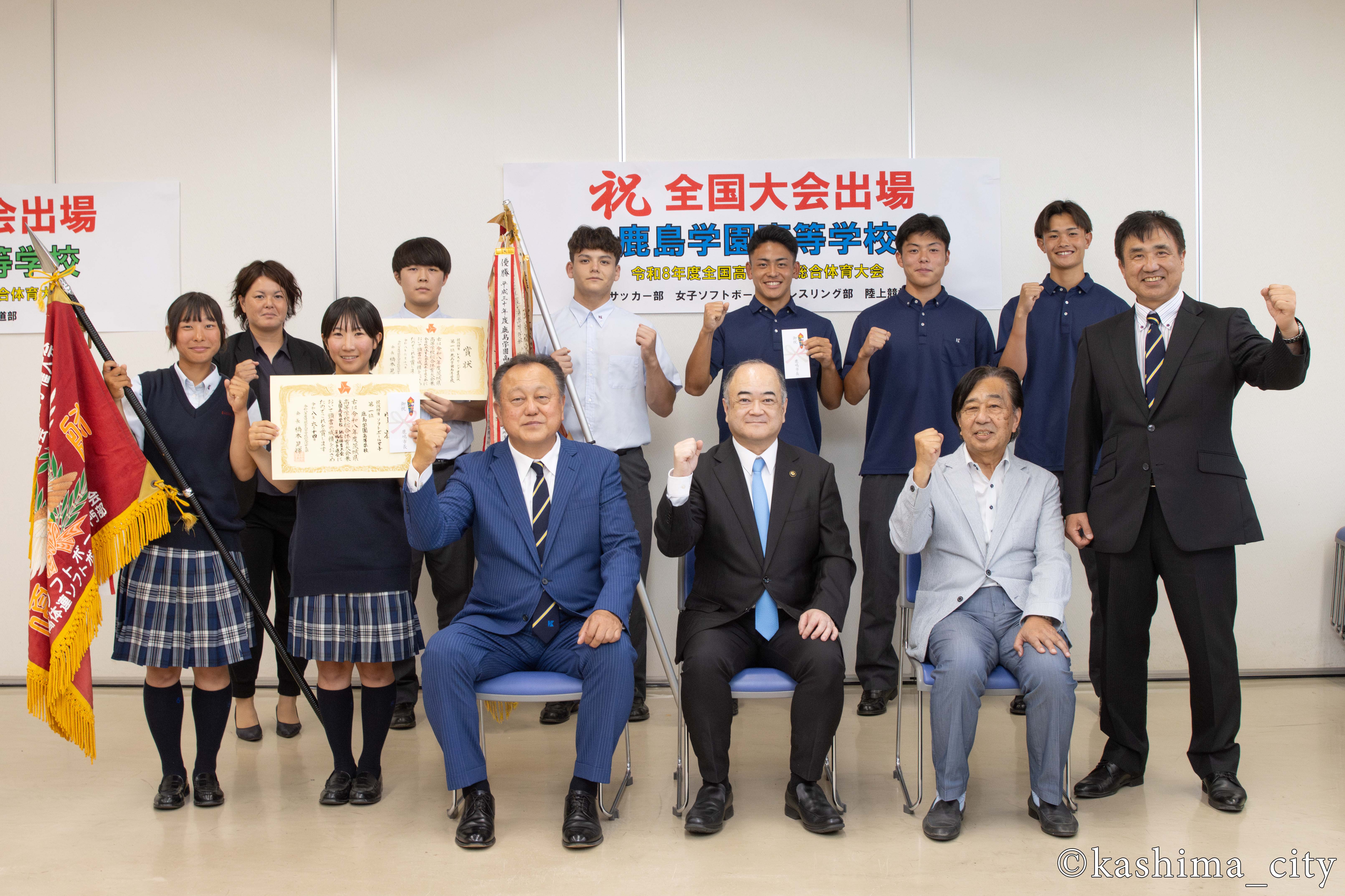 インターハイに出場する鹿島学園の皆さんと市長・教育長