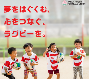 ラグビー