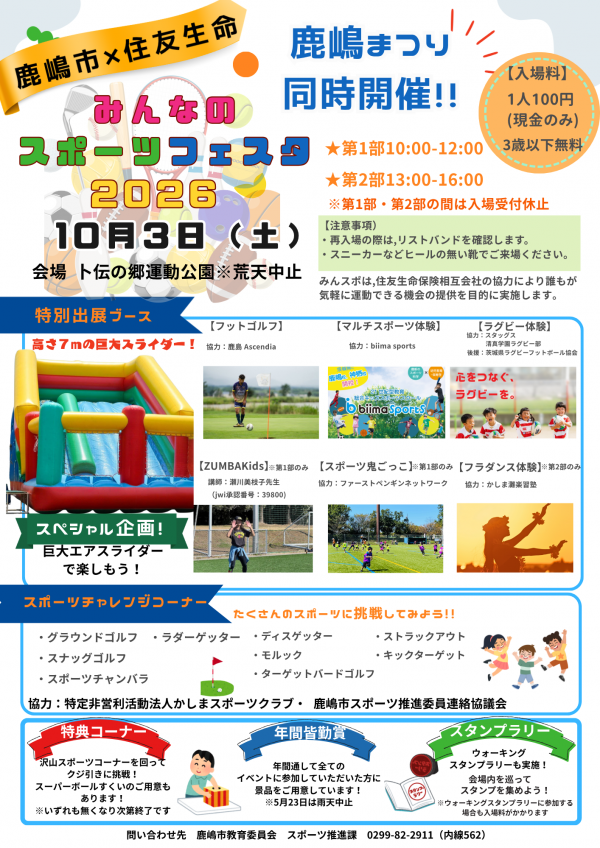 10月3日表