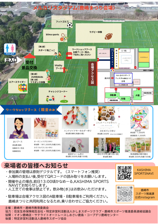 10月3日裏