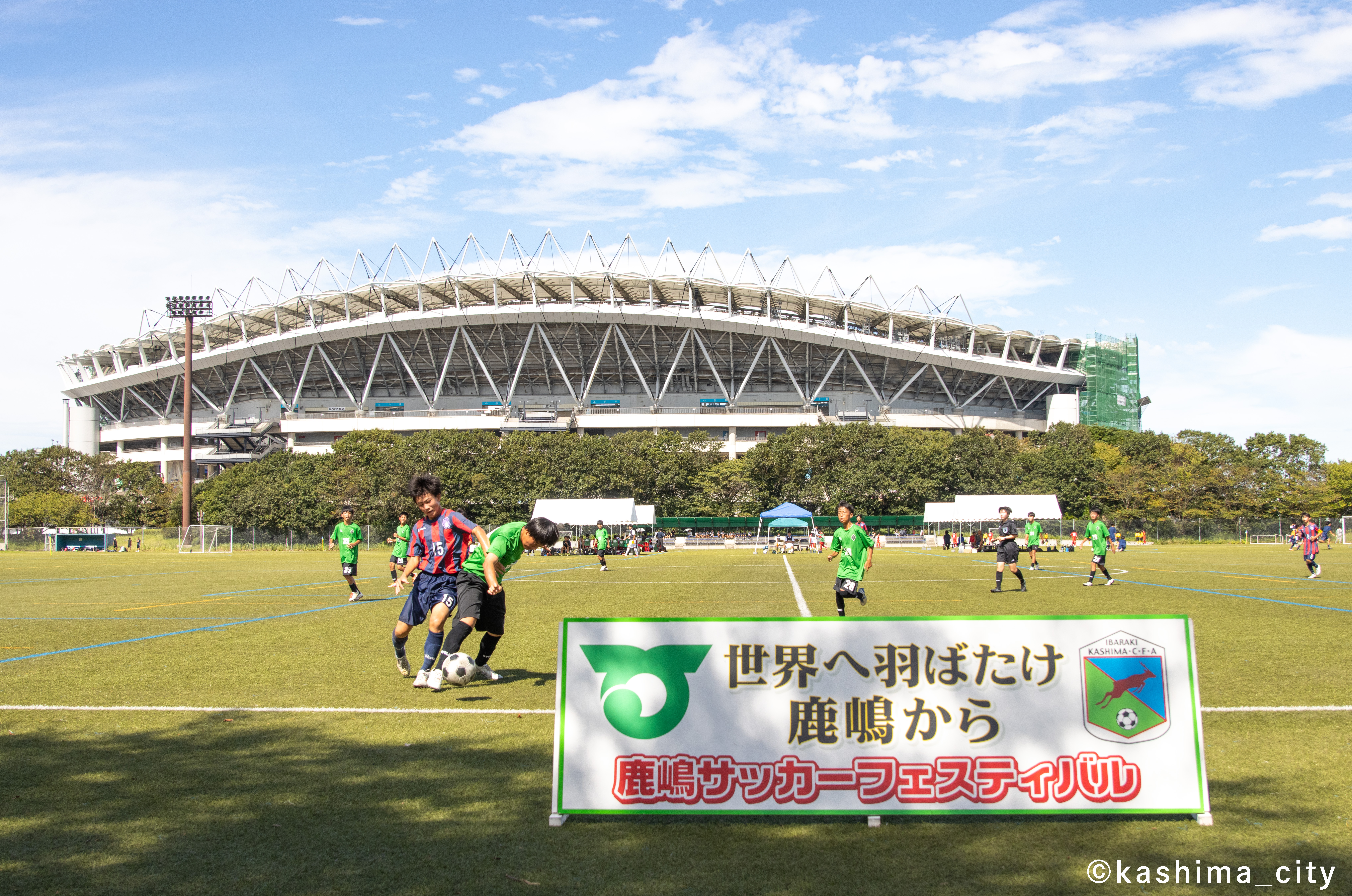 鹿嶋サッカーフェスティバル2026